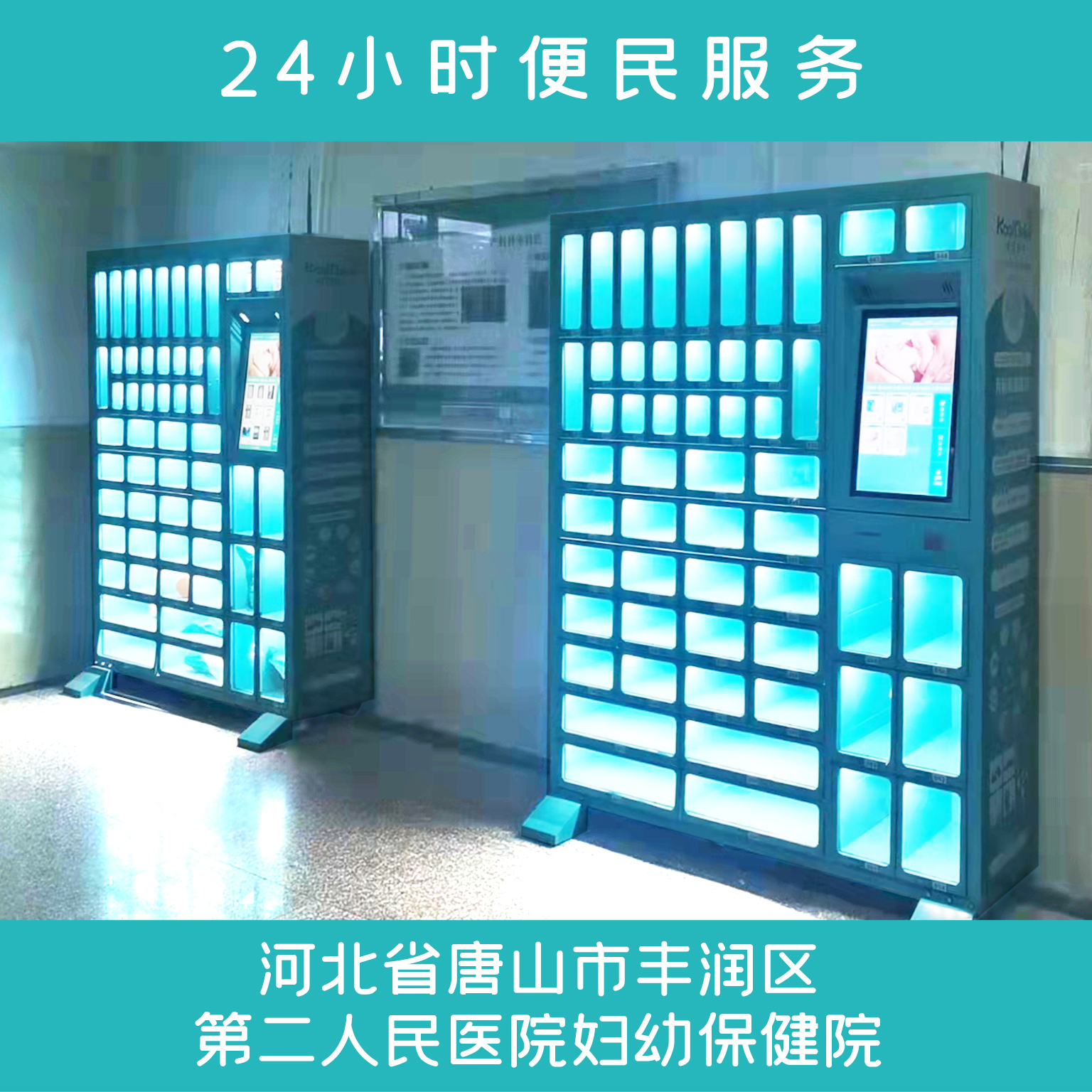 咔淇貝兒 | 便捷，安全，新零售