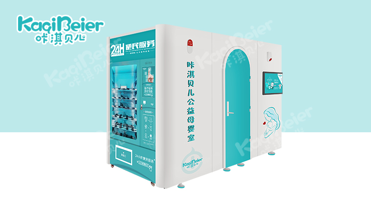 咔淇貝兒公益母嬰室