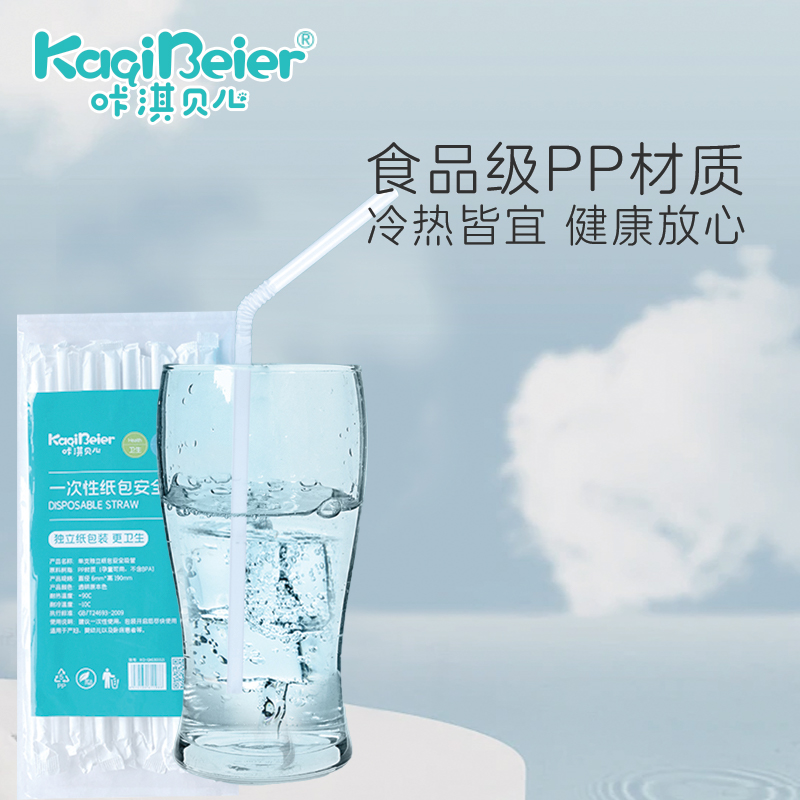 一次性彎頭吸管