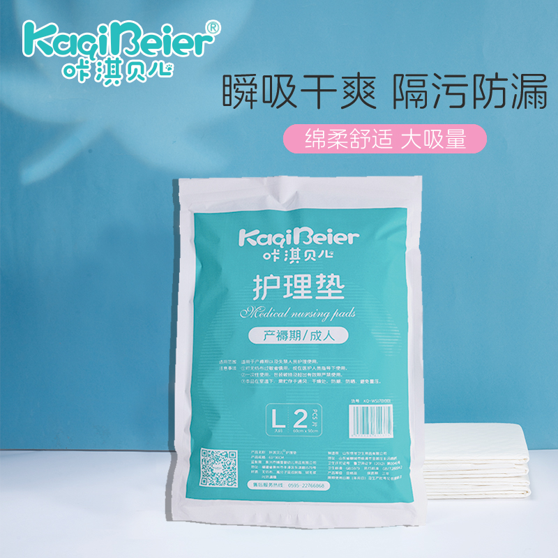 醫(yī)用護理墊（EO滅菌）2片