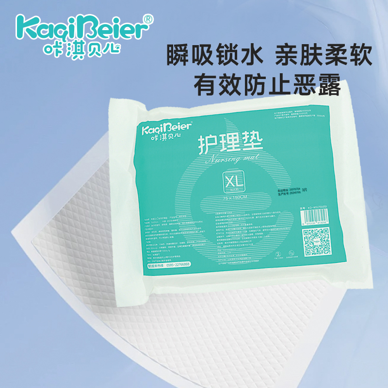 醫(yī)用護理墊（EO滅菌）3片