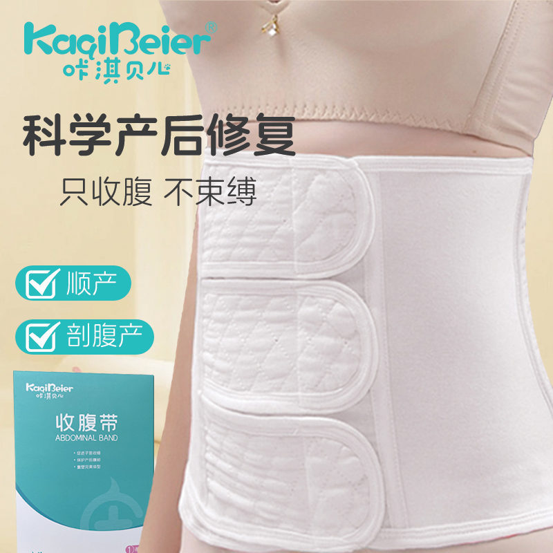 紗布收腹帶